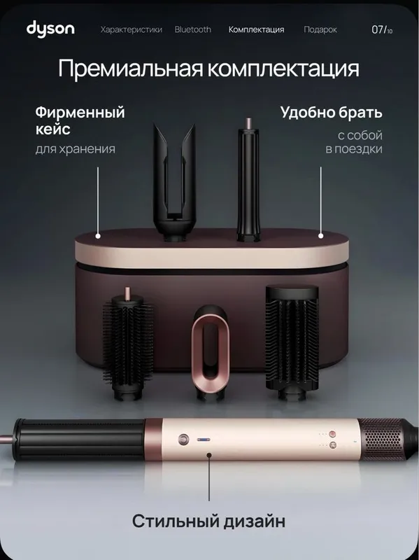 Новый Dyson airwrap hs 09.Amber silk•Ceramic pink • Jasper•Red Velvet. — фото 4