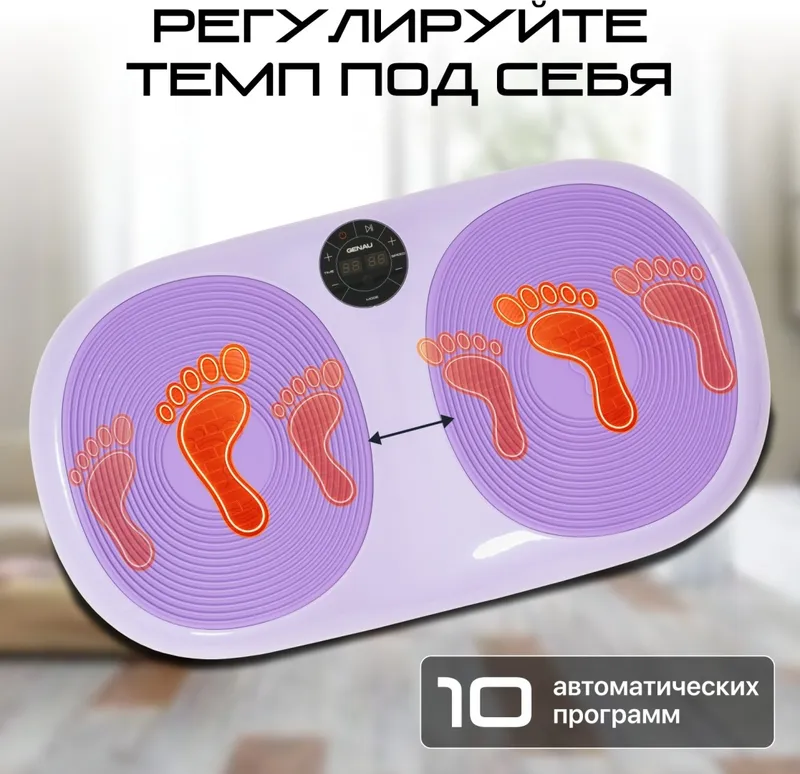 Виброплатформа Genau VibroFit V3 Purple — фото 6