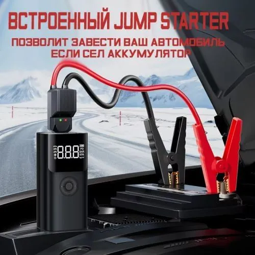 Пусковое зарядное устройство для аккумулятора, насос, прикуриватель!!! — фото 1