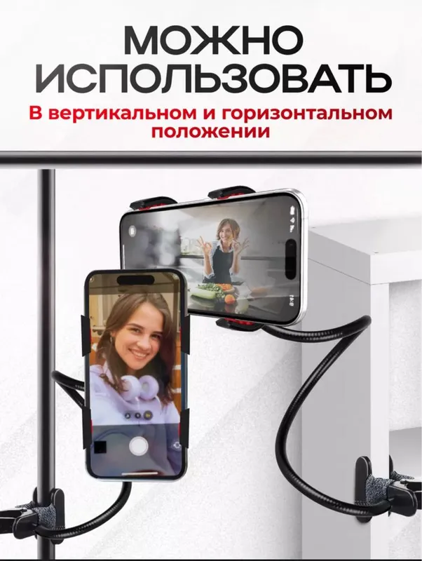 Гибкий держатель для телефона — фото 4