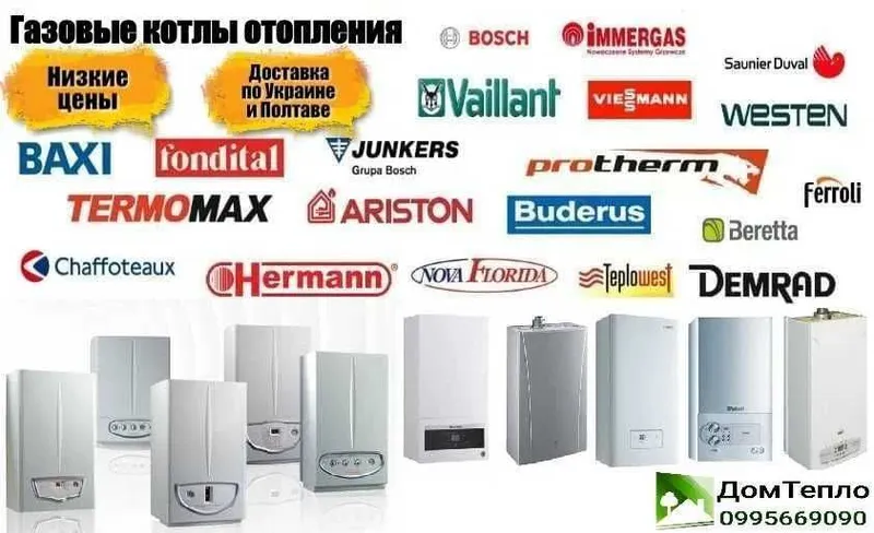 Котел Kotyol Двухконтурный и Одноконтурный Котлы Оптом Кател Котёл