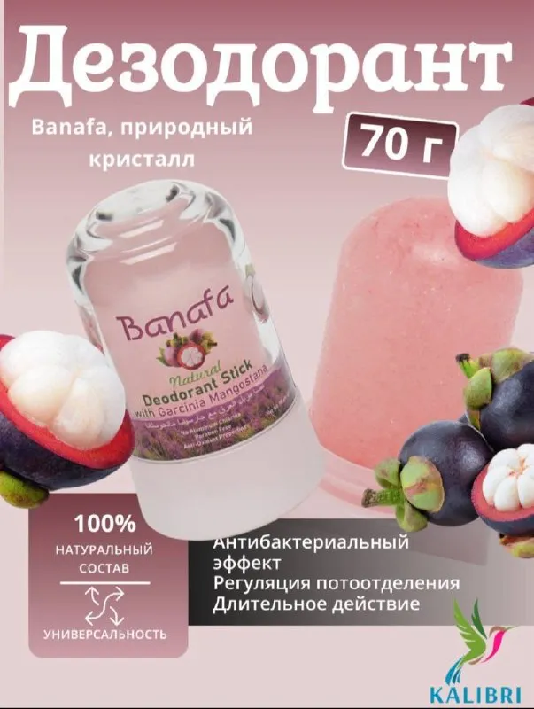 Натуральный кристальный дезодорант «Banafa» — фото 2