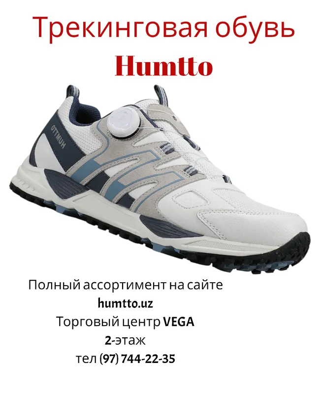 Трекинговая обувь Humtto 350311A-5