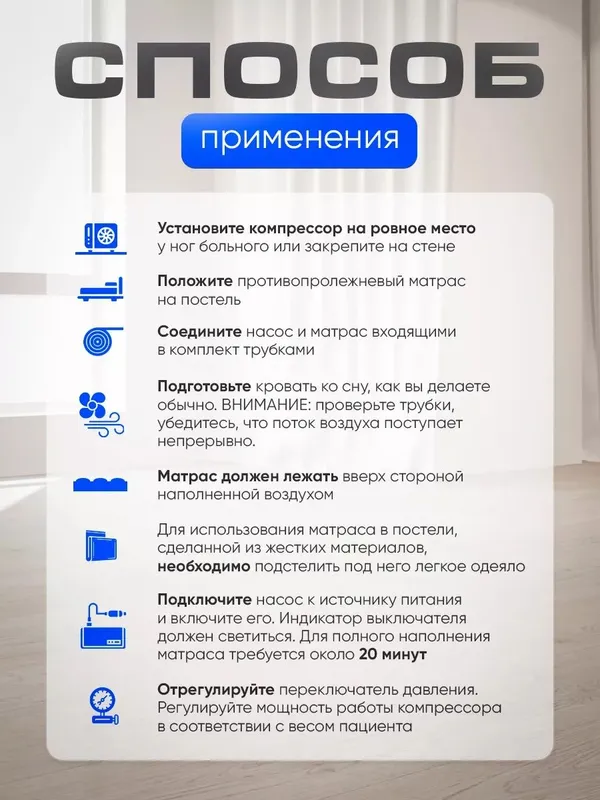 Противопролежневый матрас — фото 3