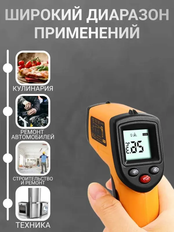 Пирометр, термометр инфракрасный GM320. -50°C до +400°C, LCD-дисплей 3 Пирометр, термометр инфракрасный GM320. -50°C до +400°C, LCD-дисплей 3