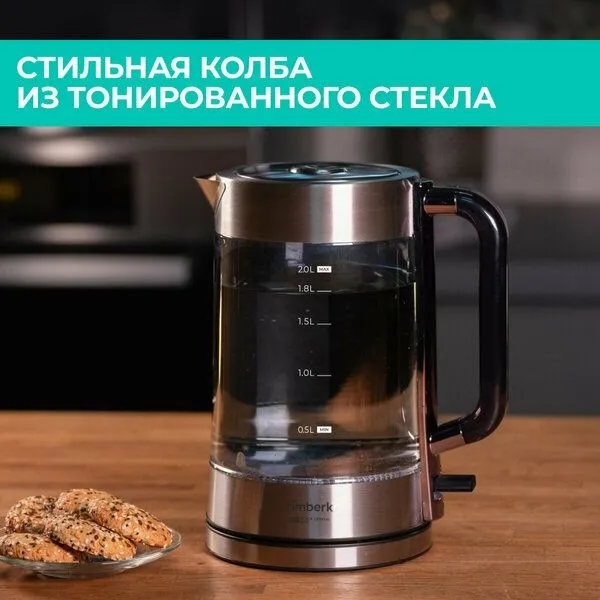 Чайник стекло объем 2 л со съемной крышкой Timberk T-EK27G05 2