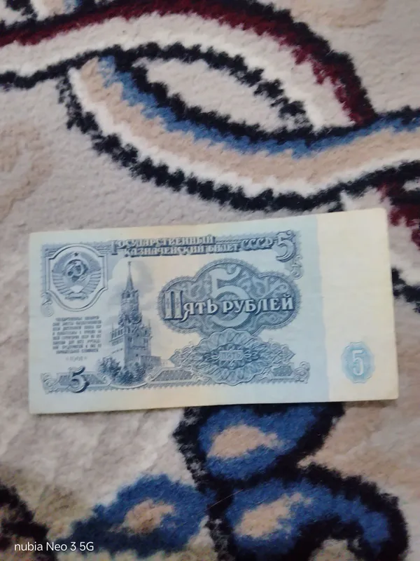 5rubil 1 5rubil 1