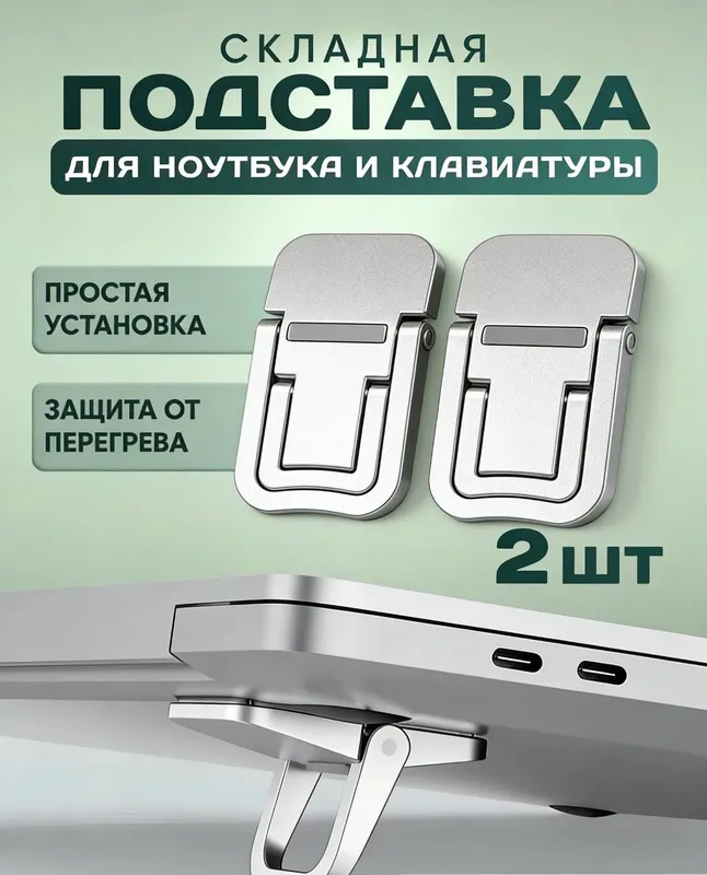 noutbuklar uchun taglik 3
