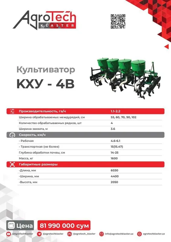 культиватор (йер йумшатгич) культиватор (йер йумшатгич)