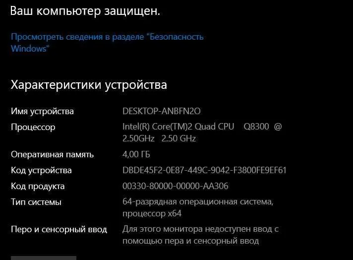 Продаётся офисный компьютер в рабочем состоянии (без монитора). — фото 4