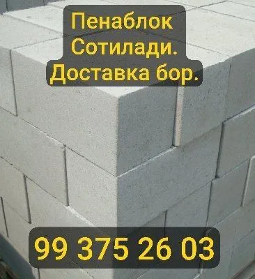 Пенаблок сотилади, даставка хизмати бор Пенаблок сотилади, даставка хизмати бор