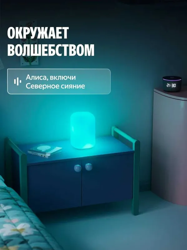 Умная лампа Эмби яндекс — фото 3