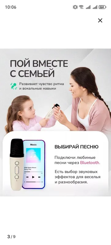 Музыкальная беспроводная колонка с двумя микрофонами 4 Музыкальная беспроводная колонка с двумя микрофонами 4