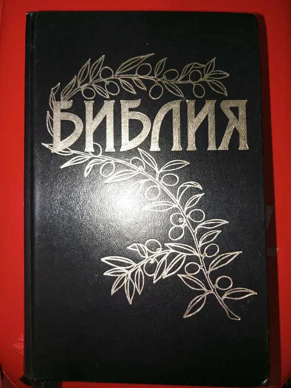 Продам книгу Библия,издание США 1