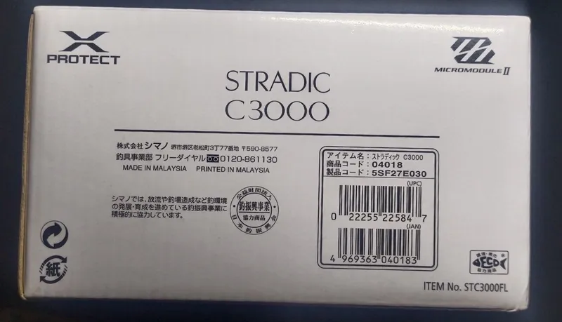 Катушка для спиннинга SHIMANO STRADIC 19 C 3000 3