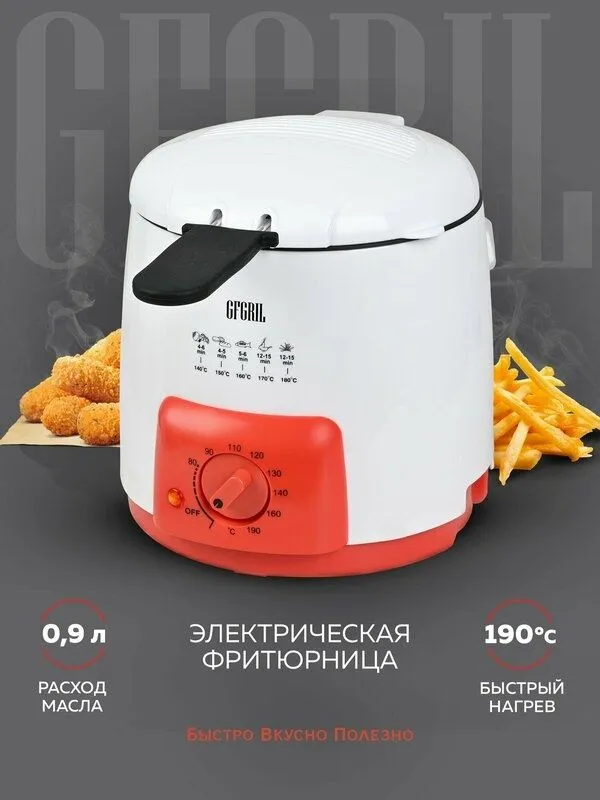 Фритюрница GFGRIL GFF-09, 0,9 л, электрическая со съемной корзиной