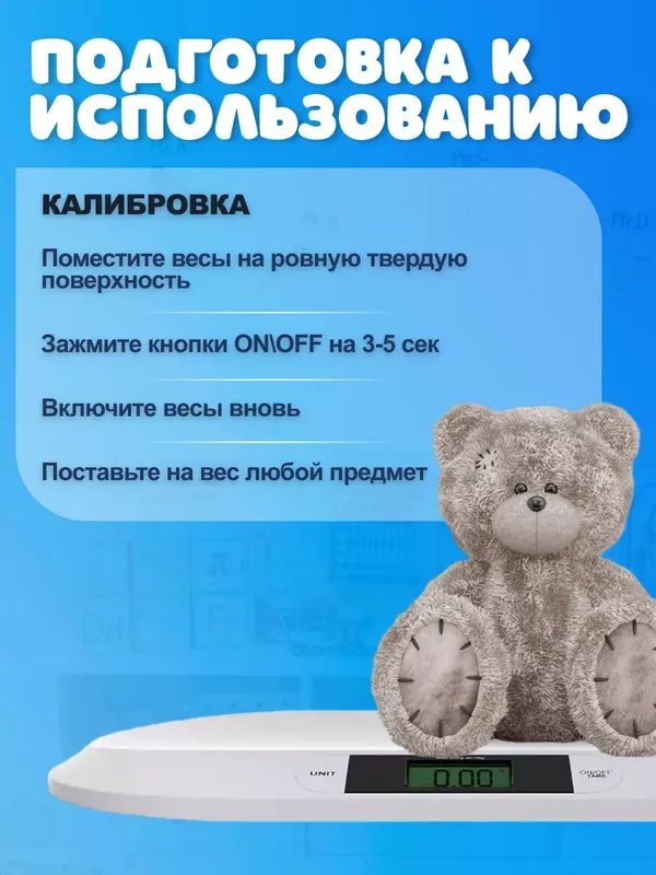 Весы детские для новорожденных — фото 3