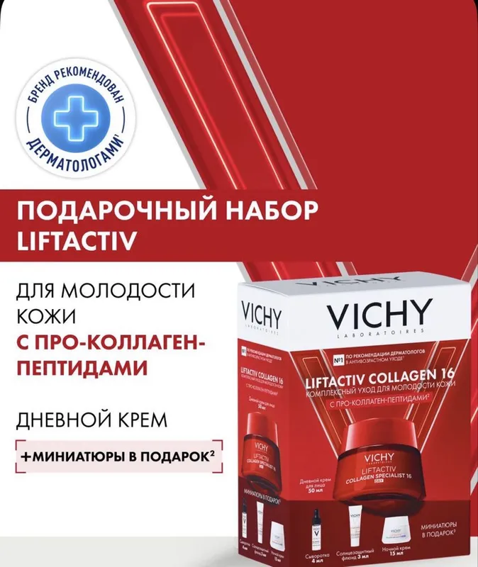Vichy cream nabor. Orginal. 3 Vichy cream nabor. Orginal. 3