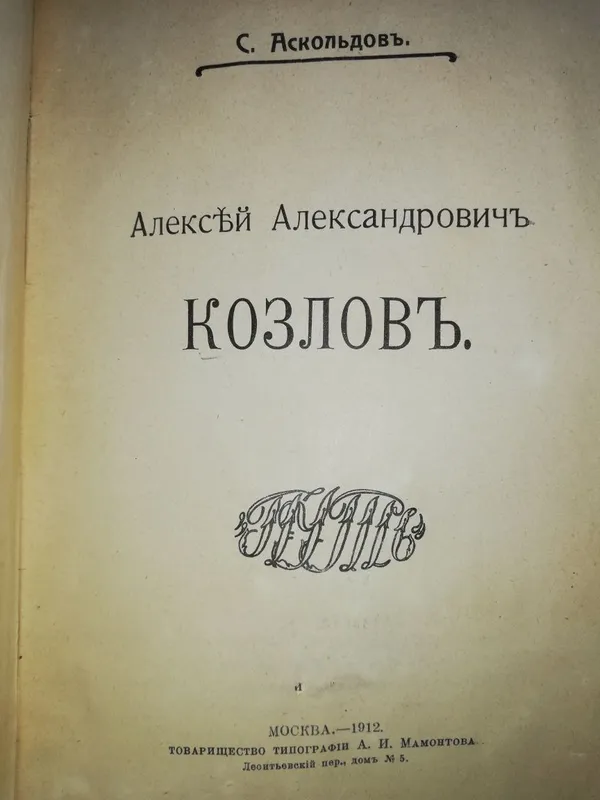 Старинные книги по Туркестану. — фото 2
