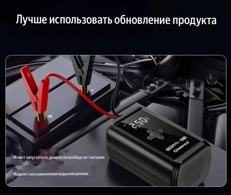 Пуско-зарядный компрессор SOULOR 4 в 1 2 Пуско-зарядный компрессор SOULOR 4 в 1 2