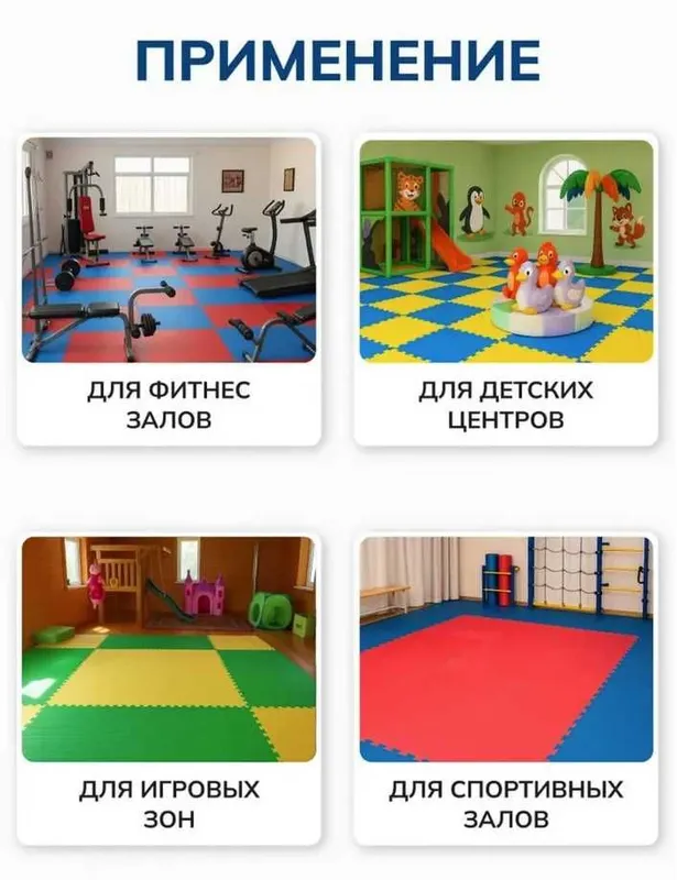 татами детская площадка 1