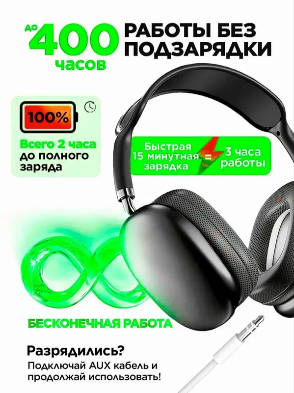 Беспроводные наушники P9 — фото 1 Беспроводные наушники P9 — фото 1
