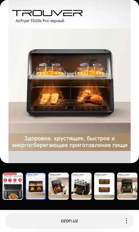 аэрогриль мощный использовала раз 6 максимум состояние идеальное 4 аэрогриль мощный использовала раз 6 максимум состояние идеальное 4