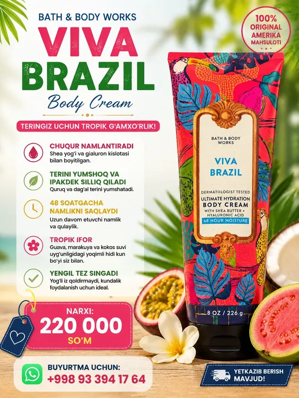 Косметика body cream🇺🇸 1
