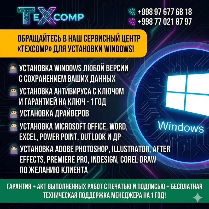 Установка Windows,Виндовс,Ремонт компьютеров,ноутбуков,принтеров. — фото 1