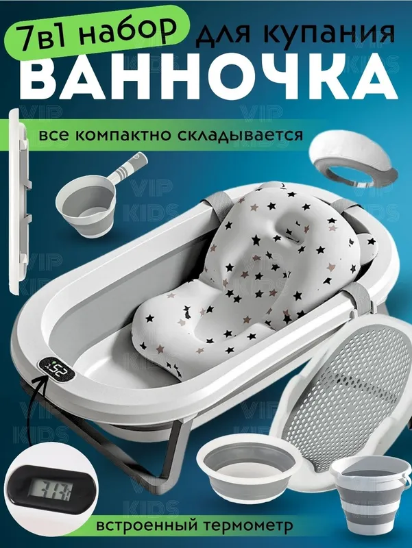 Супер Скидка складная ванночка набор — фото 3