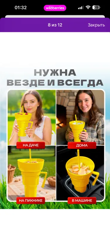 Кружка-тарелка 2 в 1, для снеков и напитка 2 Кружка-тарелка 2 в 1, для снеков и напитка 2