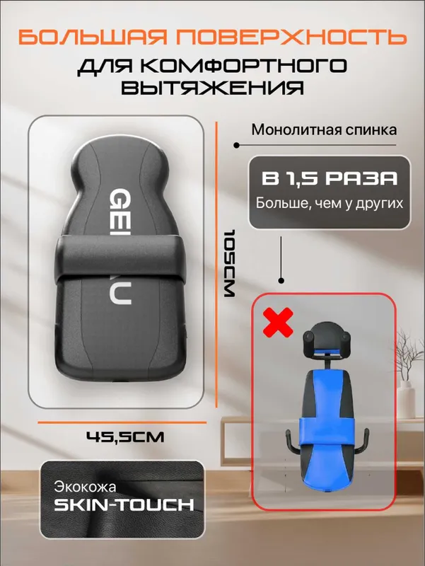 Инверсионный стол Genau FitSpine EA-350 Black 8 Инверсионный стол Genau FitSpine EA-350 Black 8