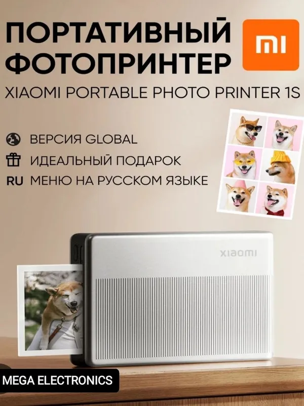 Mi Portable Photoprinter 1S