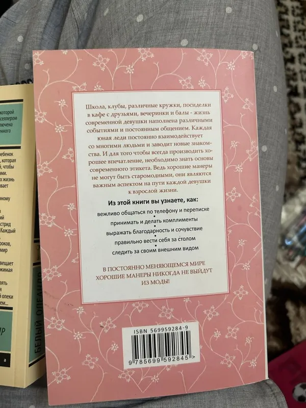 книжки интересные новые — фото 3