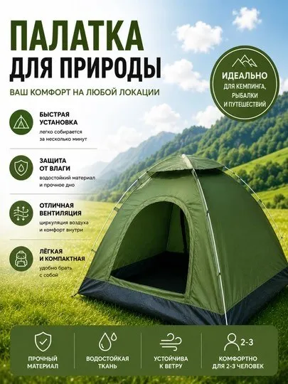 Автоматическая складная палатка для пикника 4 Автоматическая складная палатка для пикника 4