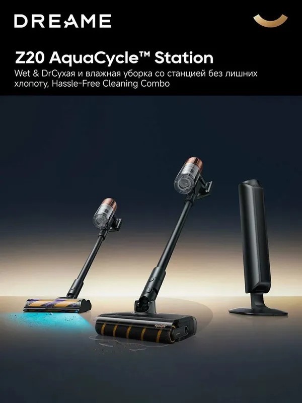 Беспроводной пылесос Xiaomi Dreame Vacuum Cleaner Z20 Aqua