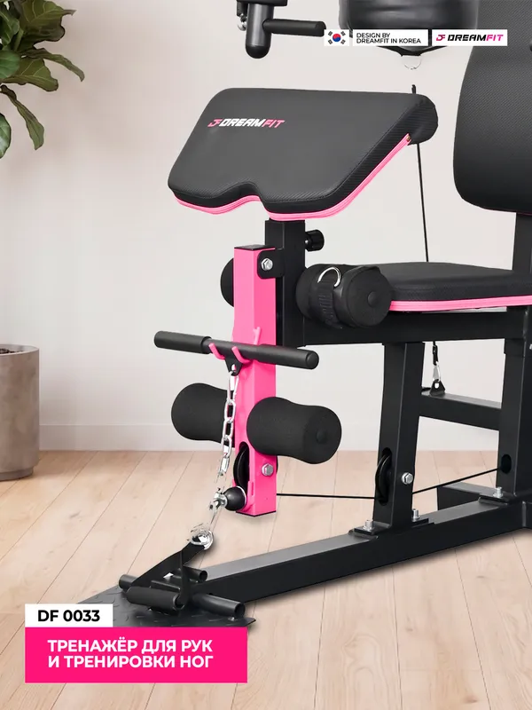 DreamFit Ko'p Funksiyali Kuch Trenajyori 4