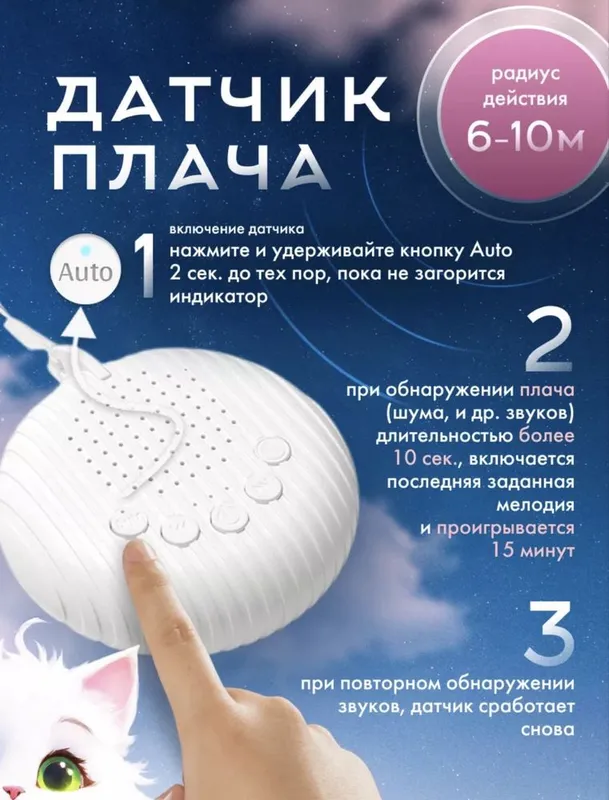 Белый шум для малыша — фото 2