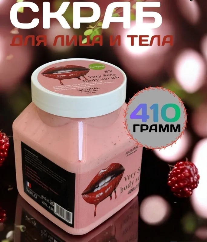 Ферамон скраб для тела 2 Ферамон скраб для тела 2