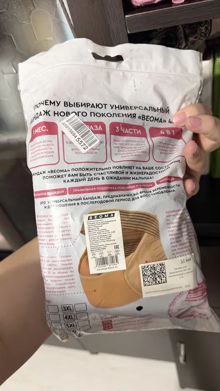 Бандаж для беременных фирма BEOMA 3