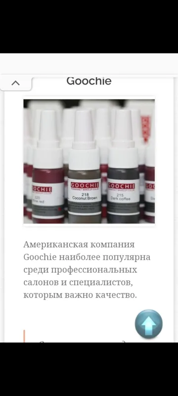 Растушовка аппарат. 3 Растушовка аппарат. 3