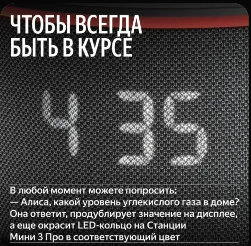 Климатический модуль Яндекса для Станции Мини 3 Про с Алисой, YNDX-006 — фото 2