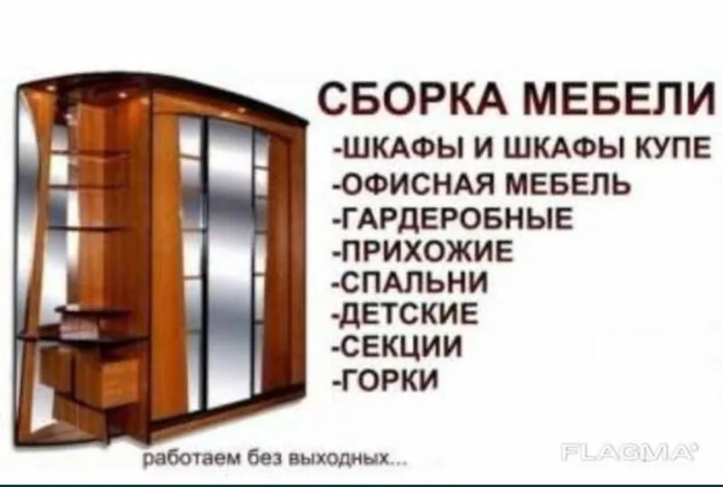 Корпусная мебель сборка разборка установкка Корпусная мебель сборка разборка установкка