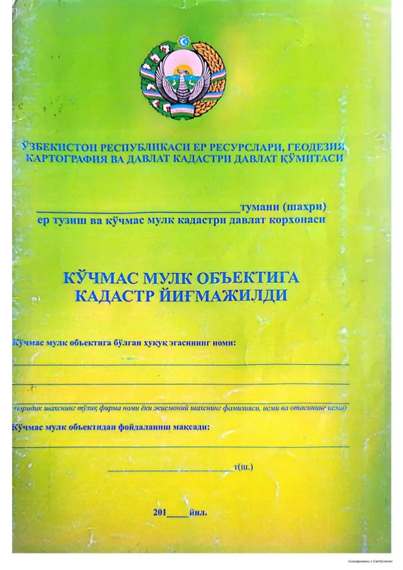 Янгийул Тумани Мол бозор ёнида Мол Фирма сотилади
