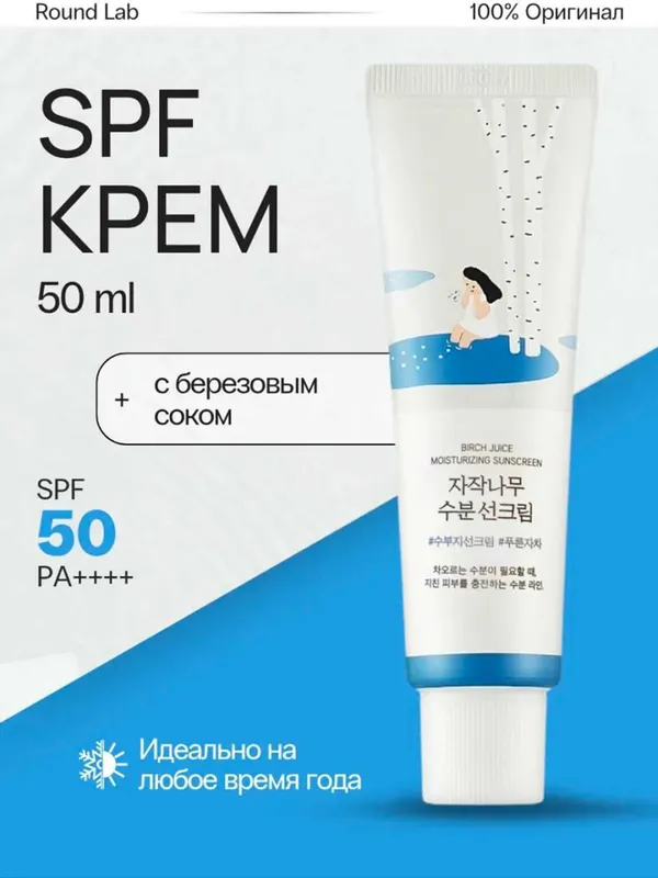 Quyoshdan saqlovchi krem