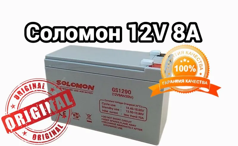 Акумулятор соломон. 12V 8A. Гелевый
