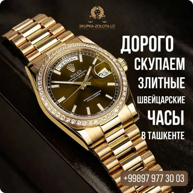 Оценка элитных часов в Ташкенте Оценка элитных часов в Ташкенте
