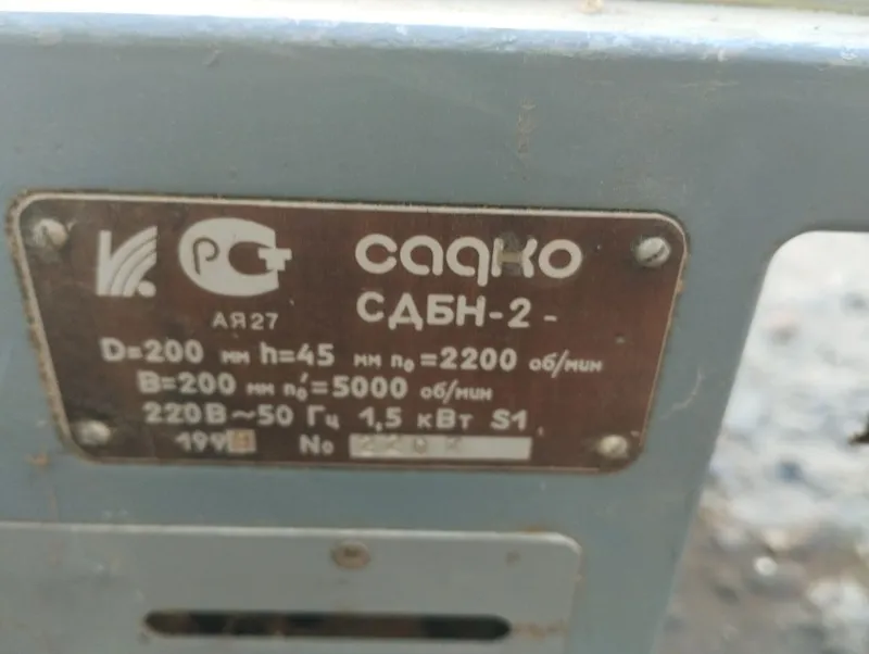 Чупга еттихил ишлов бериш станоги сотилади.Прадается универса