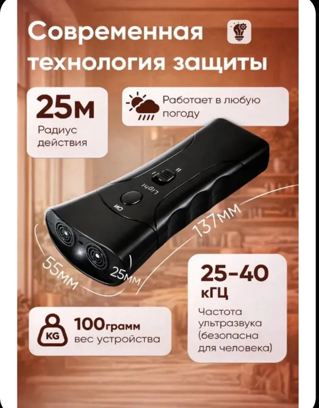Itlar uchun ultratovushli haydagich Ultrasonic Dog 5 Itlar uchun ultratovushli haydagich Ultrasonic Dog 5