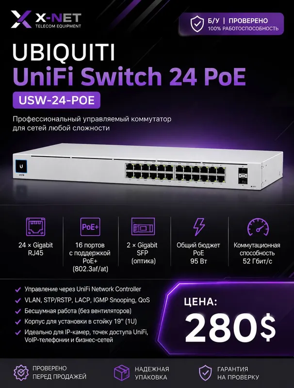 Ubiquiti UniFi Switch 24 PoE (USW-24-POE)